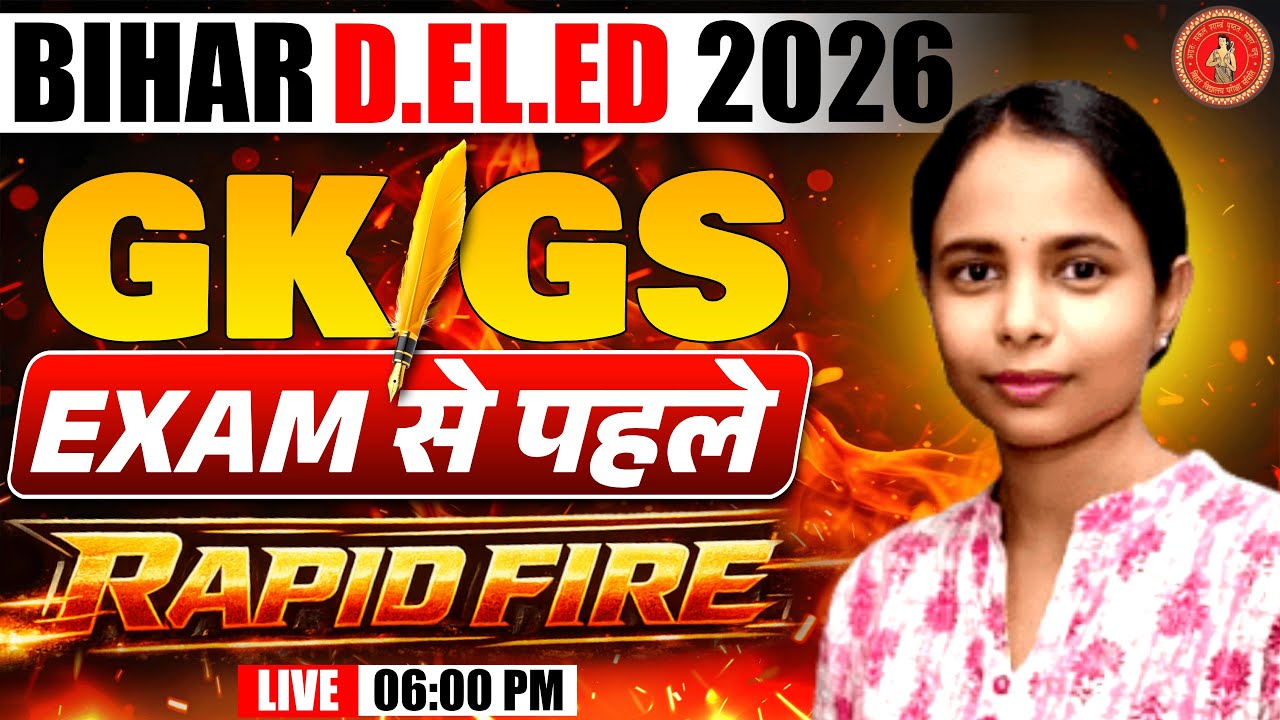 बिहार डीएलएड GK/GS Class | Bihar Deled Entrance Exam 2026 GK | Bihar Deled live class lakshya path