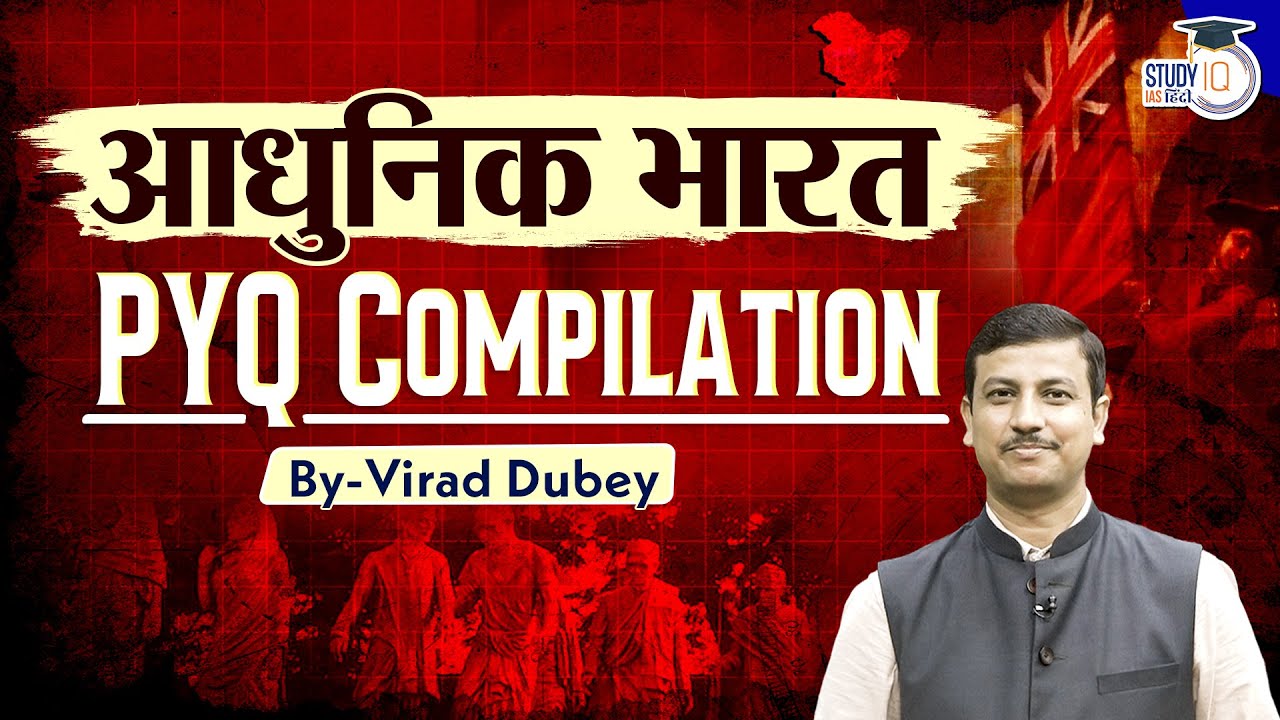 Modern India PYQ | UPSC 2025 l Modern Indian History l Virad Dubey l StudyIQ IAS Hindi