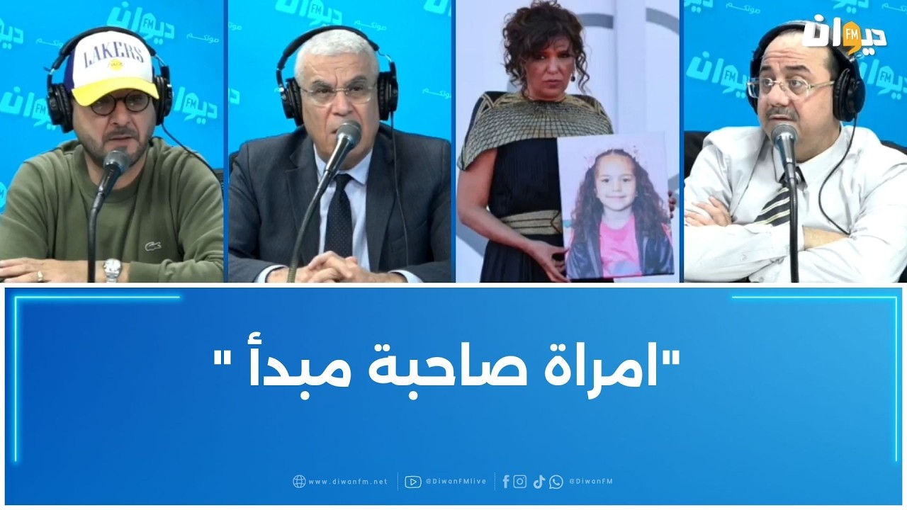 كوثر بن هنية من جديد تثير الاعجاب أمام أنظار العالم..