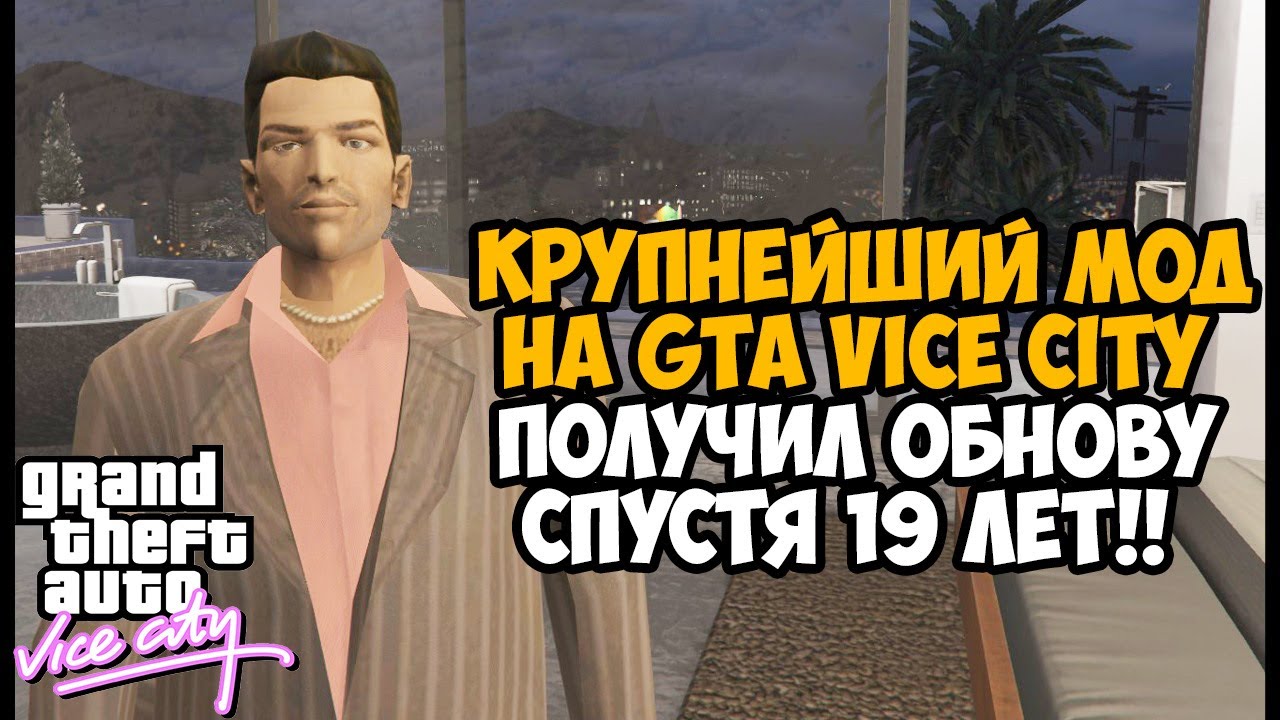 КРУПНЕЙШИЙ МОД НА GTA Vice City ОБНОВИЛИ СПУСТЯ 19 ЛЕТ! - GTA Vice City Deluxe Complete Edition 2023