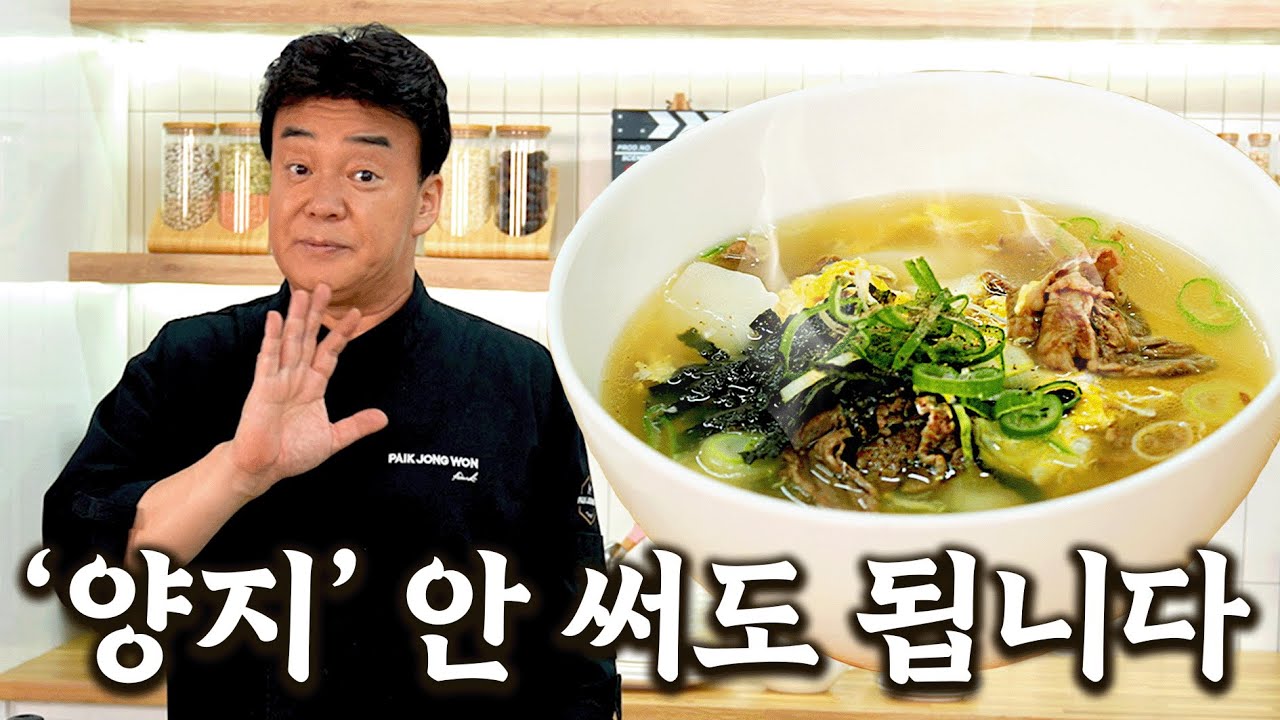 양지 대신 ‘이 고기’ 써보세요! 떡국용으로 추천한 소고기 부위는?