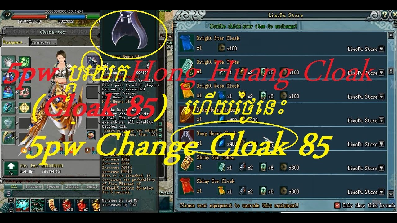 jx2 5pwប្តូរ Hong Huang Cloak85ខាងលើហើយ - 5pw change cloak 85 1​​up editor by Mrr Rathakna Channel I