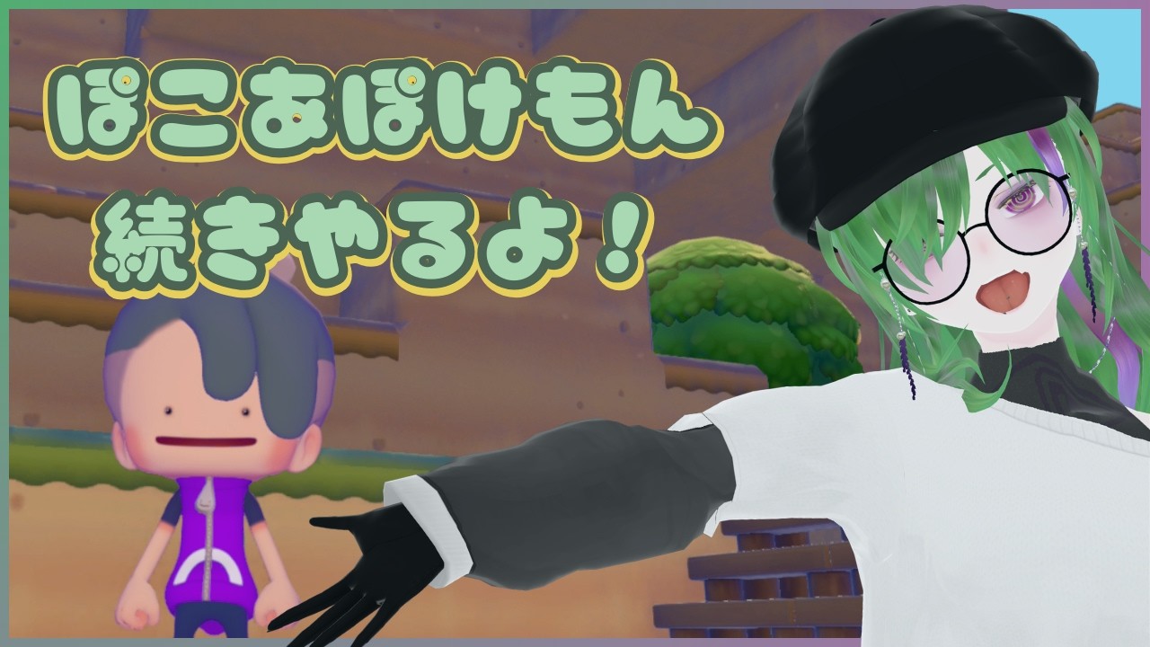 【ぽこあポケモン】わたげを集めるイベントが始まったんですって！やってみましょう！ひっこしと延べ棒あつめなんかもしつつ進めます。【任天堂Switch2】