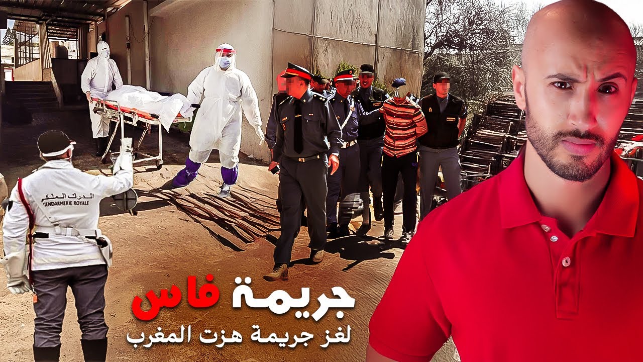 القضية اللي دوّخات الدرك 🔥❌ملي عرفو شكون المتهم تصدمو⁉️