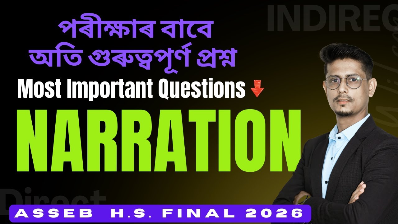 Most Probable Narration Questions | Class 12 HS Final 2026 | ASSEB
