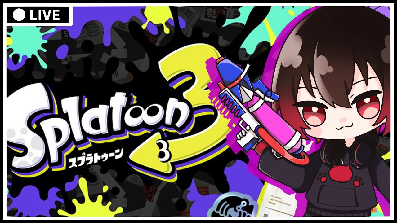 【スプラ3】配信初めはやっぱりこのゲーム！Xマッチに行くためにS+目指す！！【スプラトゥーン3】【配信#2460】