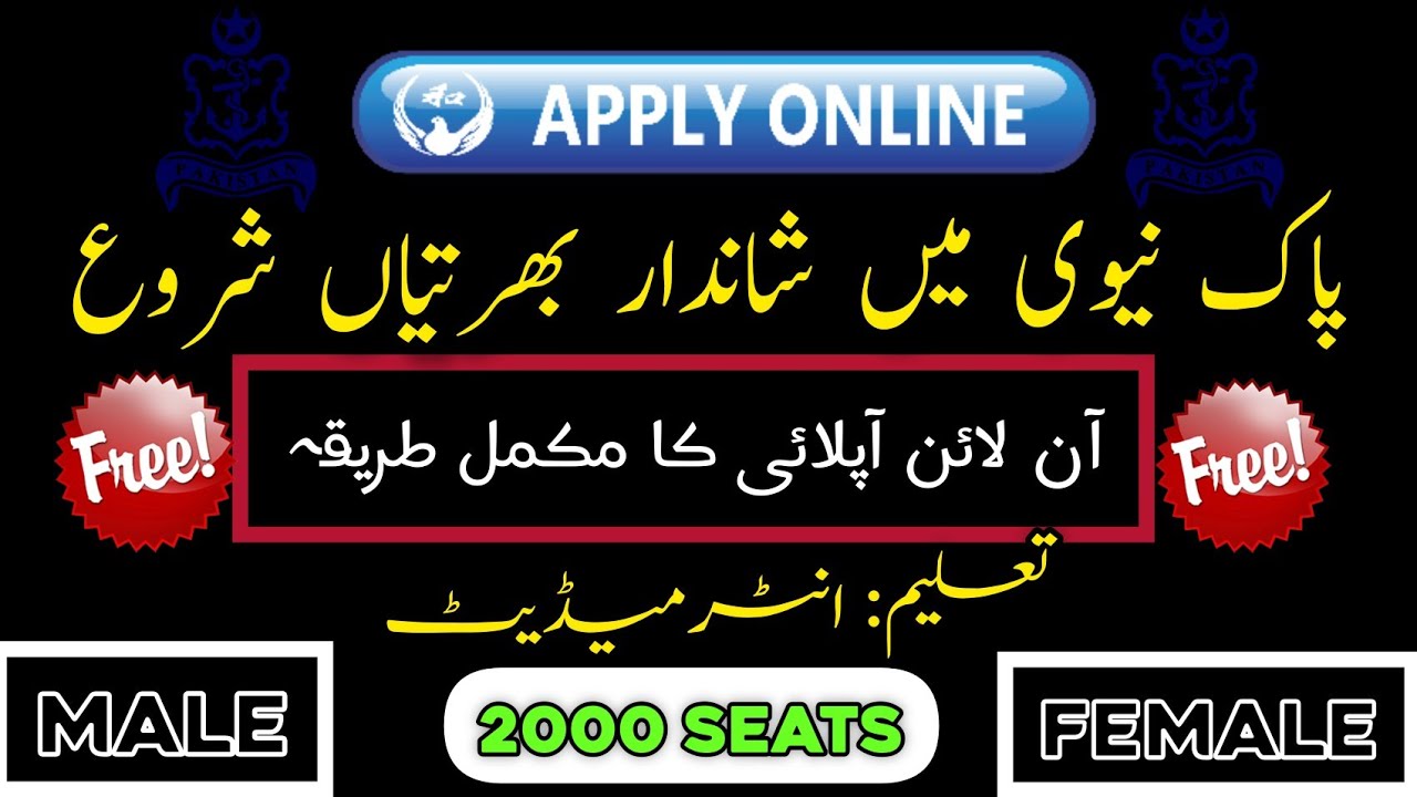 PAK Navy New Jobs 2021 || Complete online Registration Method|| Nov 2021.