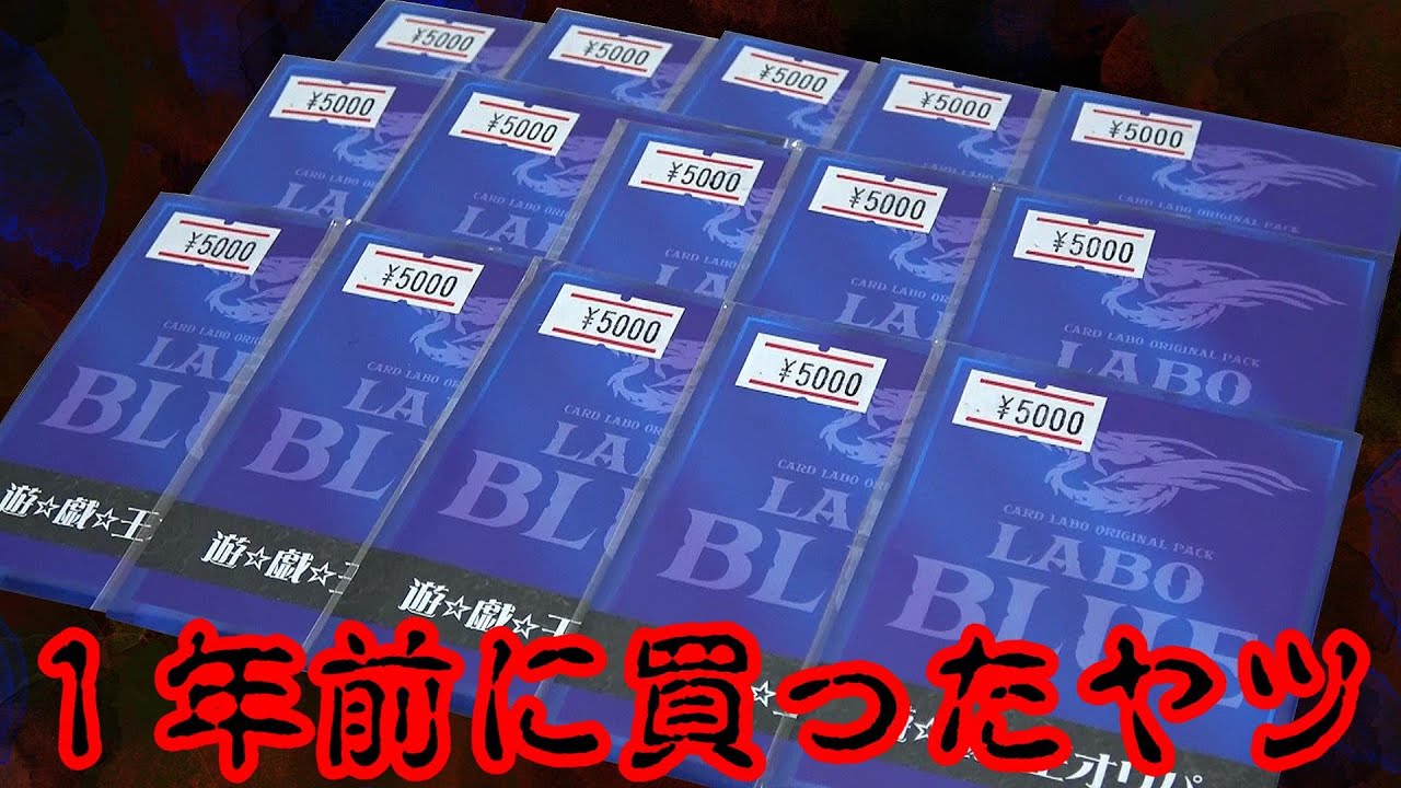 【遊戯王】現在大高騰中の20thシクが大暴落の時にカードショップで買った5,000円オリパを今になって開封してみたら中身のカードがヤバイ事になってるんだがｯ！！！！！！！！！！！