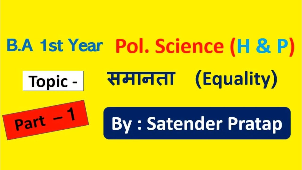 BA Political Science First Year Topic- Equality समानता की अवधारणा by Satender Pratap Eklavya Study P