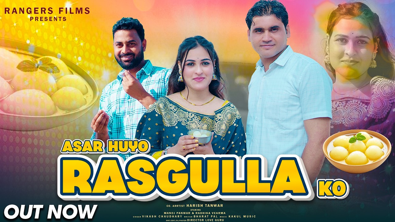 Haryanvi song 2026 l Rasgulla Ko Asar l Manoj Panwar & Radhika Verma l New Song 2026