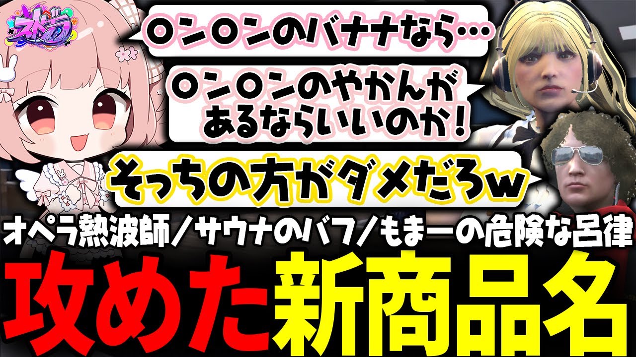 【ストグラ】だはは×ToYコラボの商品名で迷走するももみｗｗｗ【 #小花衣ももみ / 切り抜き 】