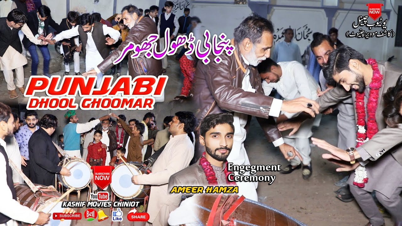 Punjabi Dhol Ghoomar 2021 !  (37) ! Kashif Movies Chiniot 0347-7711302