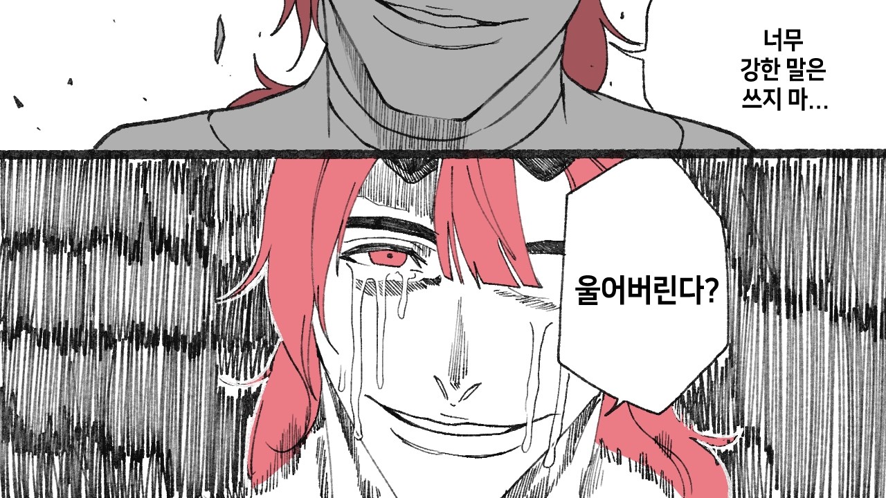 언성을 높이지마라... 내가 높일거니까