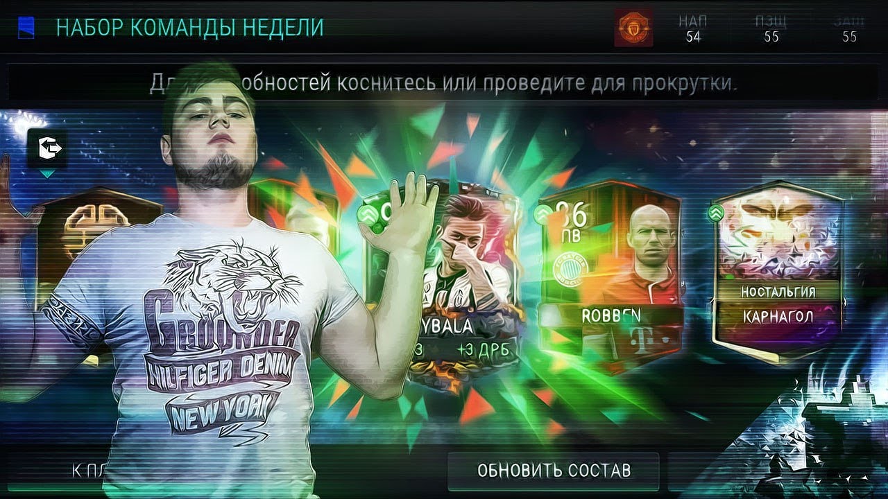 FIFA 17 MOBILE | 10.000 FIFA POINTS 95 + В ПАКЕ РЕТРО ЗВЕЗД