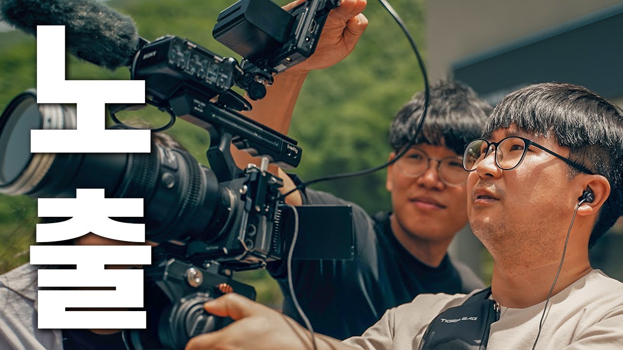 실패하지 않는 촬영 방법 2 | 적정 노출 잡는 방법