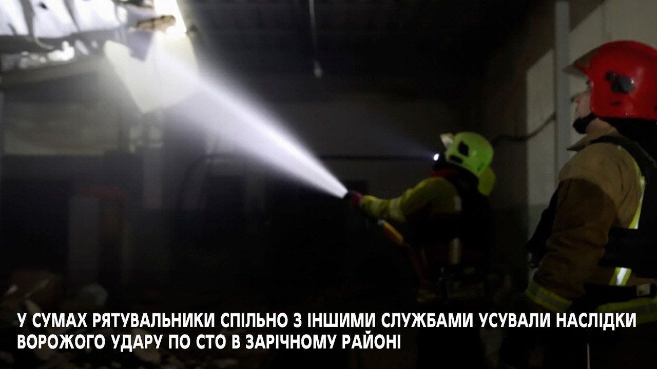 2 березня до ліквідації наслідків прильоту було залучено 12 рятувальників та дві одиниці спецтехніки
