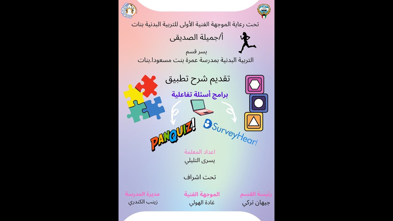 برامج أسئلة تفاعلية