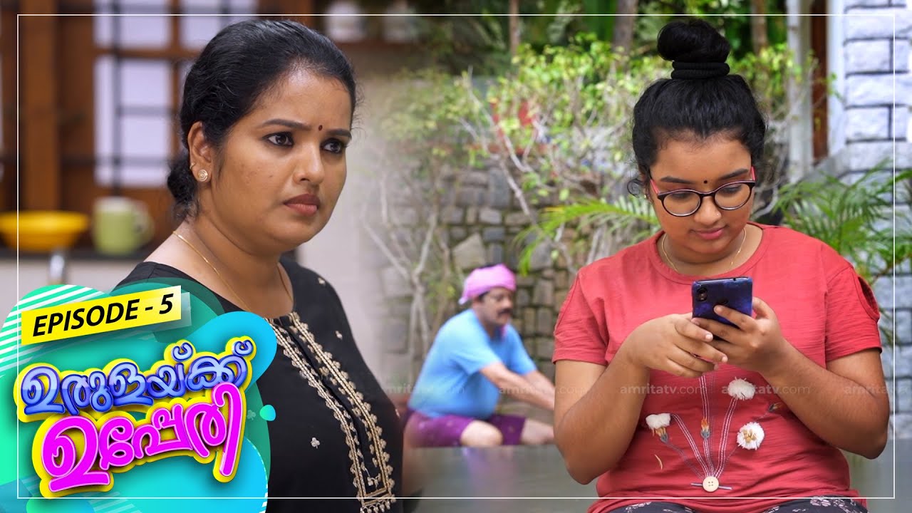 Urulakkupperi | Episode- 5 | ഉരുളയ്ക്ക് ഉപ്പേരി | Sitcom  | Amrita TV