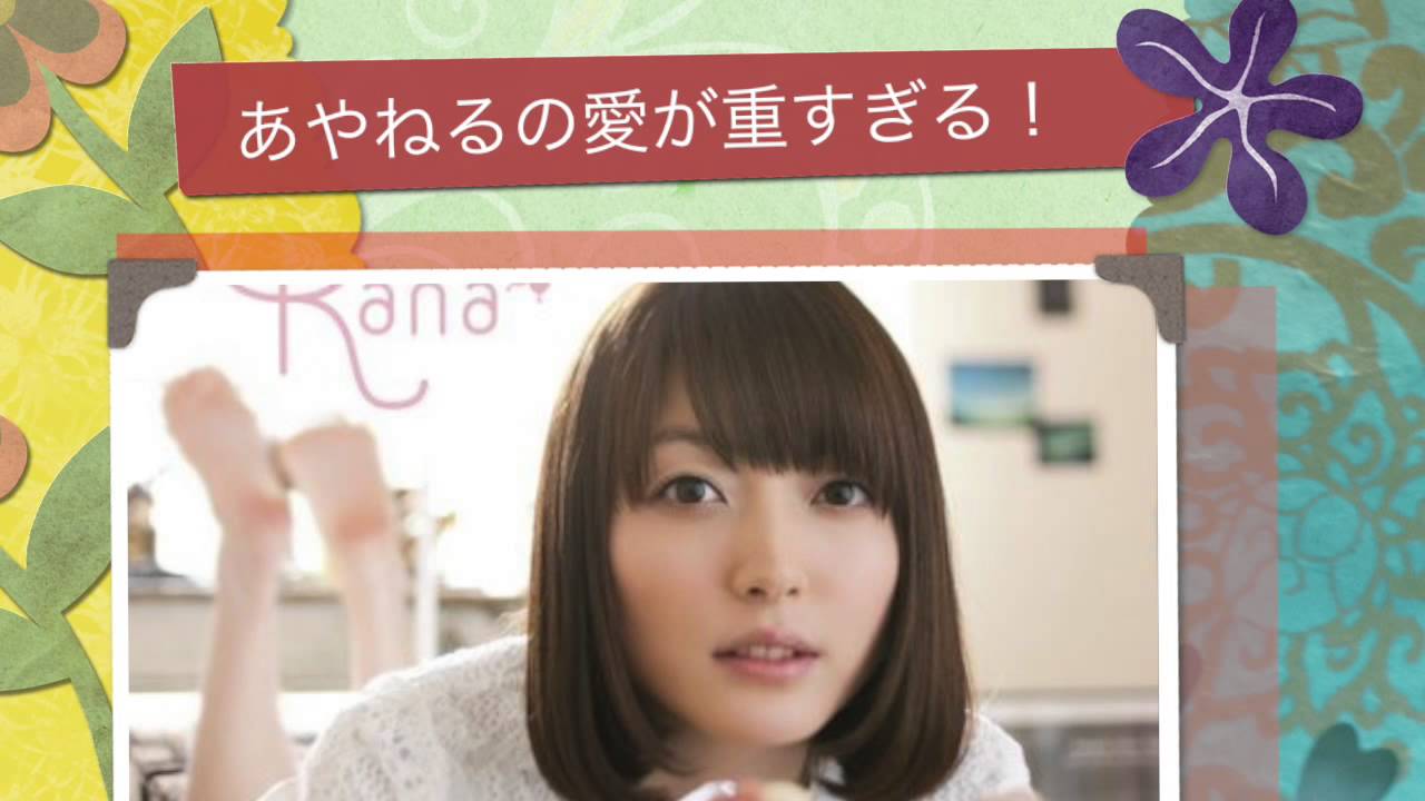 【ドン引き】花澤香菜「アヤネル気持ち悪い」佐倉綾音「かなさんダイスキ♪」