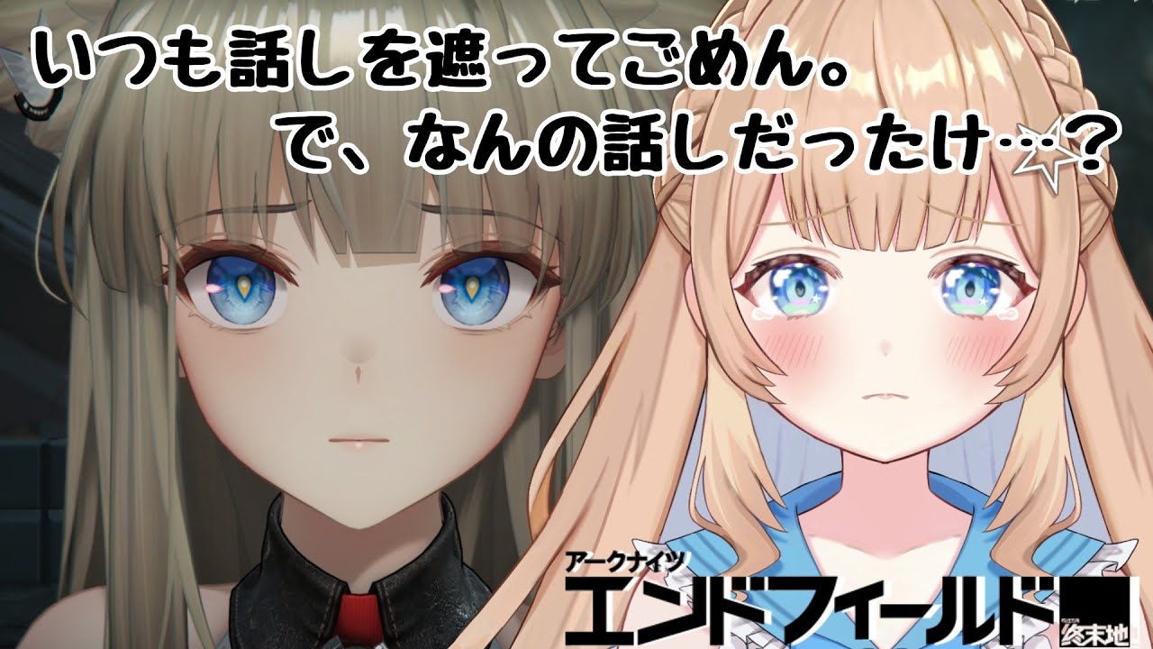 【#エンドフィールド】#PR　話をしたいペリカVS聞かない私　#3【#ぶいきゃす】