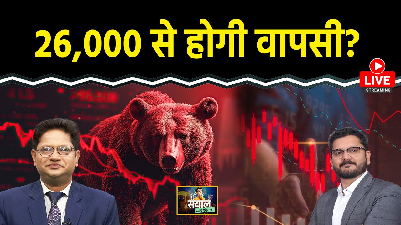 Stock Market Live: IREDA, BEL, GMDC, IRCTC, RVNL, IRFC, LensKart, NTPC Green Stocks में क्या करें?