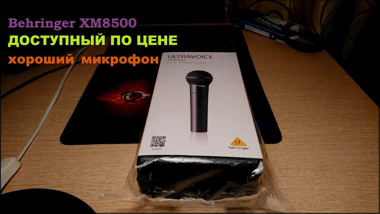 Обзор на микрофон Behringer XM8500