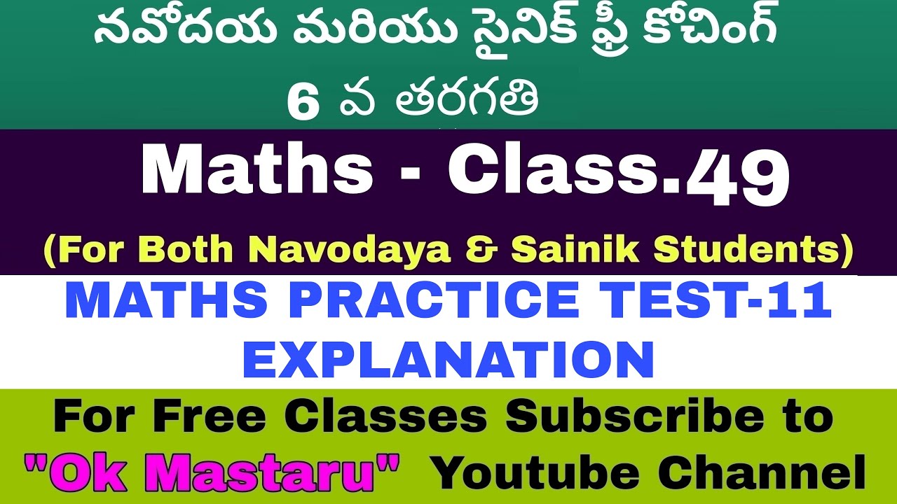 Navodaya||Sainik||Navodaya Maths||Sainik Maths||Fractions||LCM||Fractions Problems||Maths||JNV|