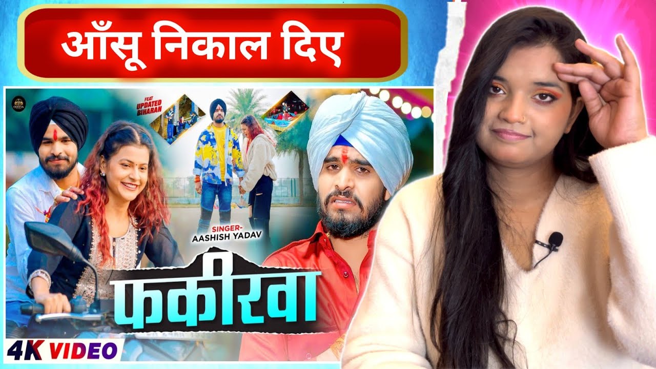 फकीरवा | Aashish Yadav New Song | Updated Biharan | Fakirwa | Magahi Sad Song 2026 | REACTION |