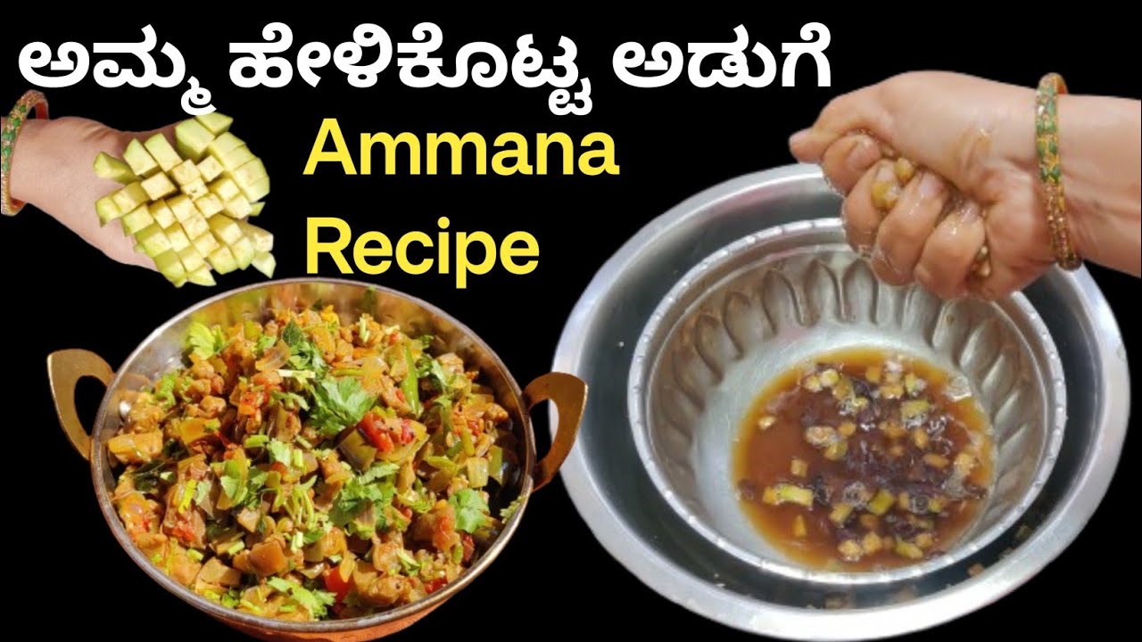 ಅಮ್ಮ ಹೇಳಿಕೊಟ್ಟ ಹಳೇ ಕಾಲದ ಬದನೇಕಾಯಿ ಅಡುಗೆ 👌| Ammana Recipe | Brinjal Recipe 
