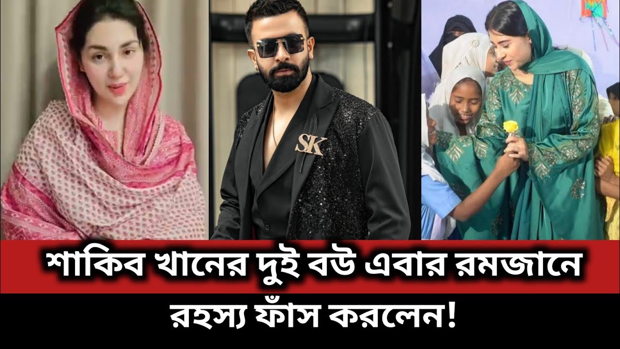 রমজানের প্রথম দিনেই আলোচনায় অপু-বুবলি! কার রূপে মুগ্ধ ভক্তরা? #bubly #apu_biswas  #entertainment 