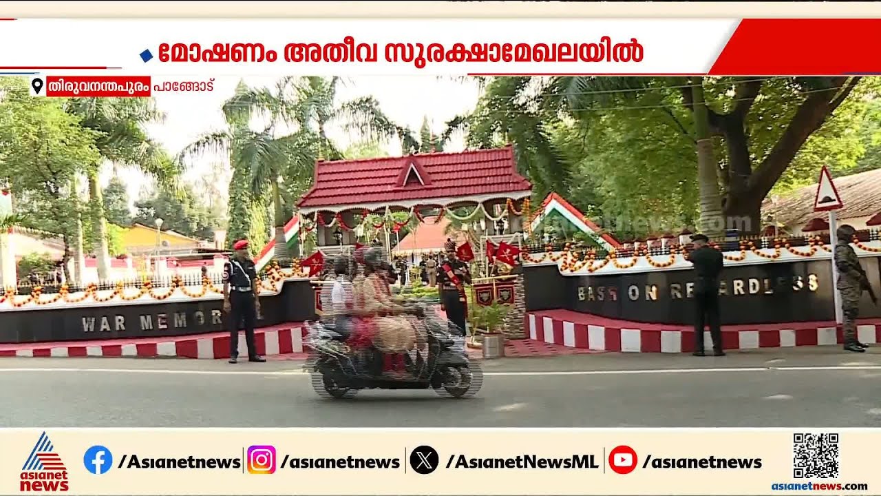 സൈനികരുടെ മൂക്കിന് തുമ്പിൽ മോഷണം! പാങ്ങോട് സൈനിക ക്യാമ്പിൽ കവർച്ച, രണ്ട് ആനക്കൊമ്പുകൾ മോഷണം പോയി