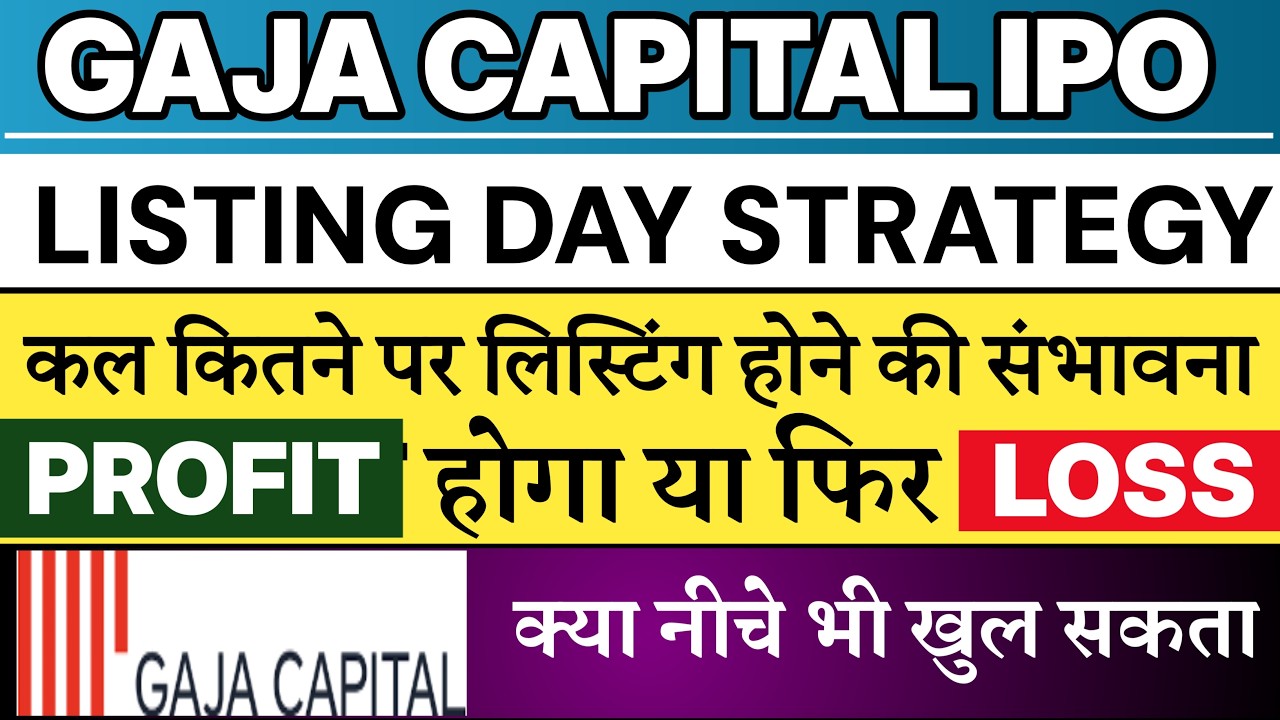 Gaja Capital IPO Listing Day Strategy 🔥| Gaja Capital IPO Listing Prediction