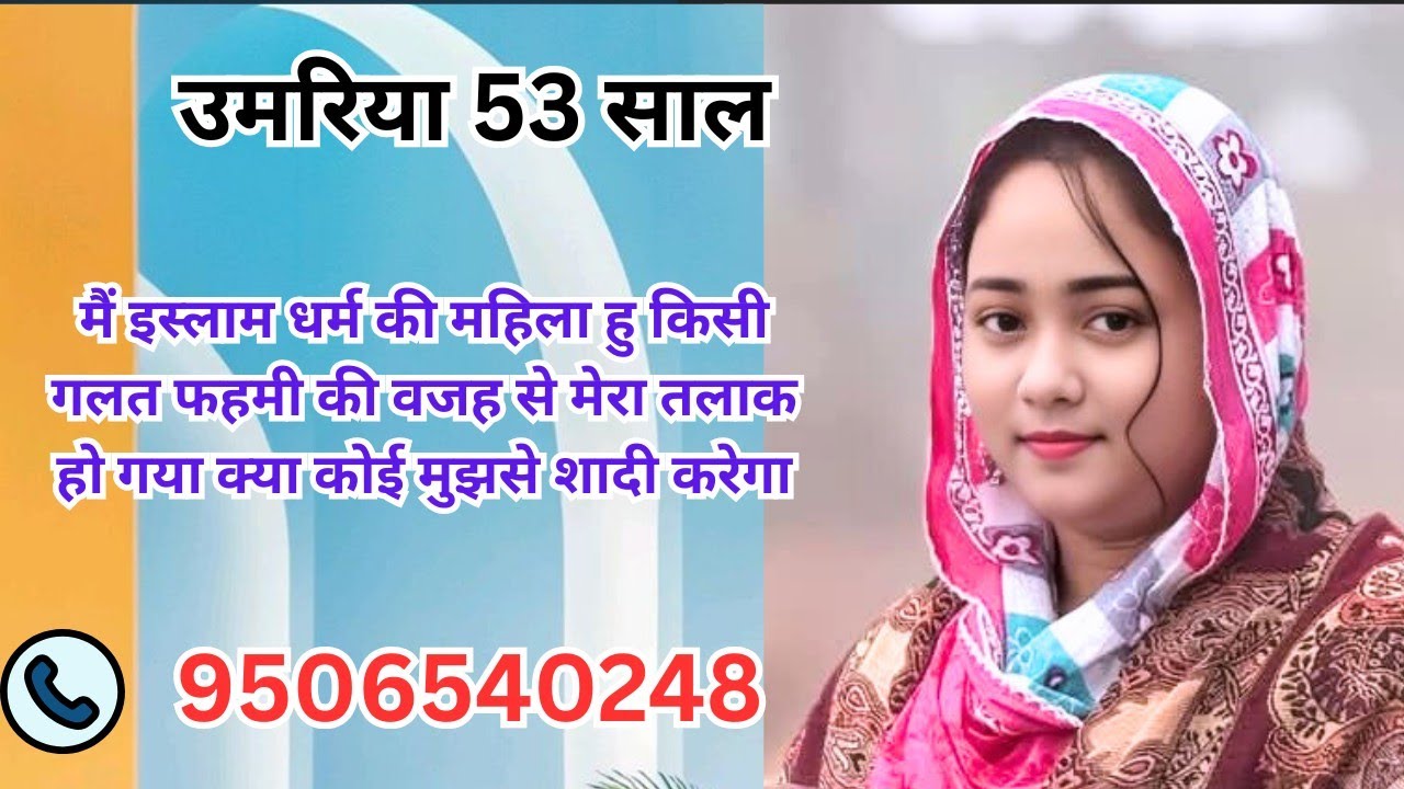 || मेरा कोई भी इस दुनिया मे नही है अगर आप सब चीज के मालिक बनना चाहते हो तो निकाह कर लीजिय #muslim 
