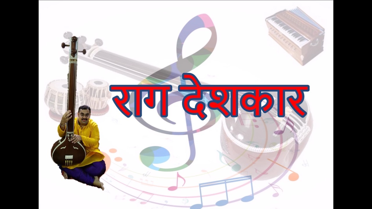 Raag Deshkar | Taal Tritaal