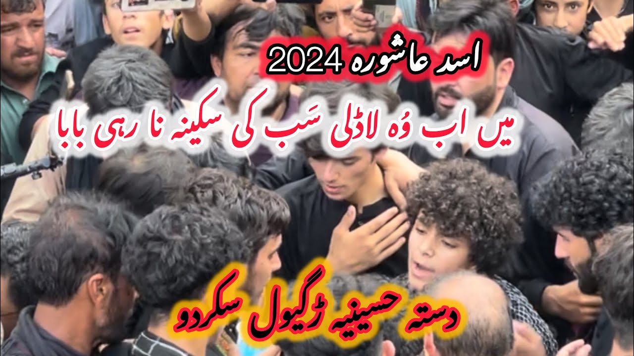 Asad Ashura 2024 Gamba Skardu || Dasta Hussainia Rgiayul ||  Khwaja Ali Kazim || 💔😭