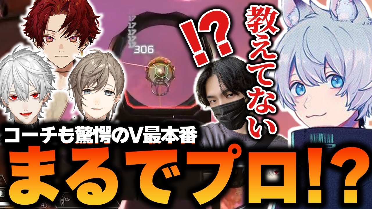【前編】YukaF、Taidaと見るV最本番FNTH視点【ApexLegends/エーペックスレジェンズ/FNATIC/YukaF/Taida/葛葉/叶/柊ツルギ/#v最協s6 】
