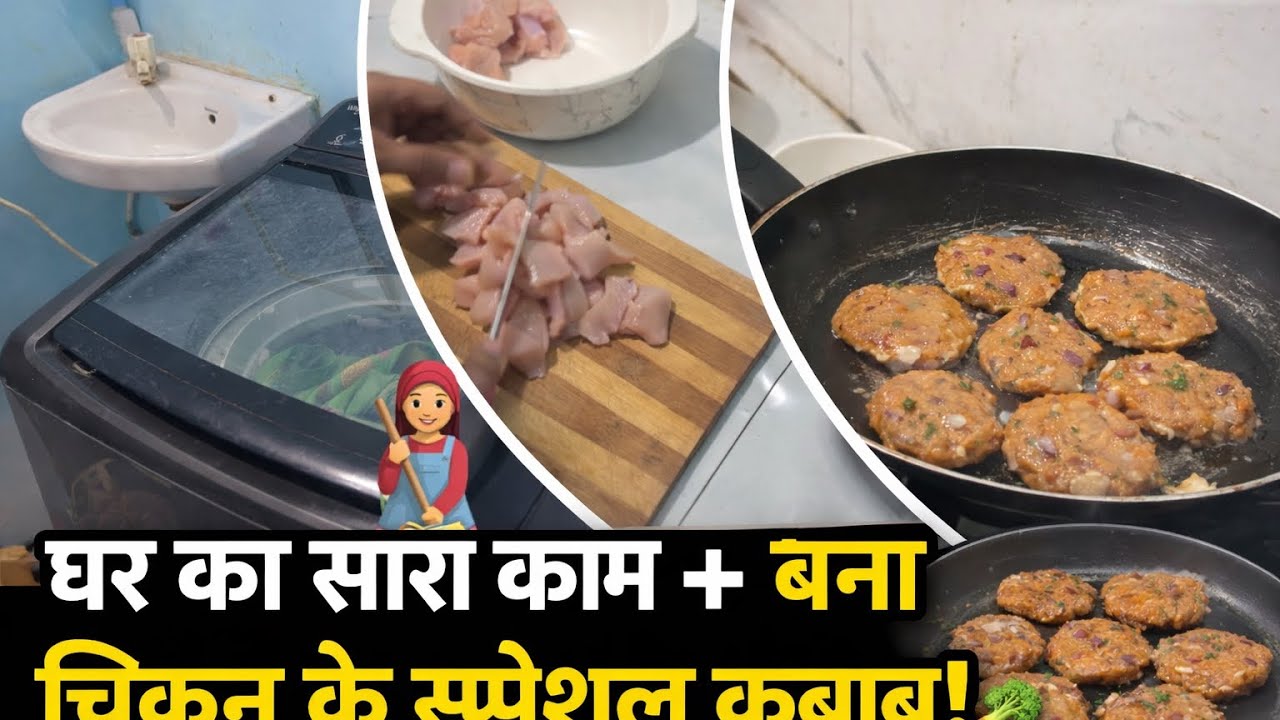 Daily routine vlog chiken kabab special😋😋￼#chicken kabab #vlogs # mini vlog day 4☺️#simplelife}cat🥰😍