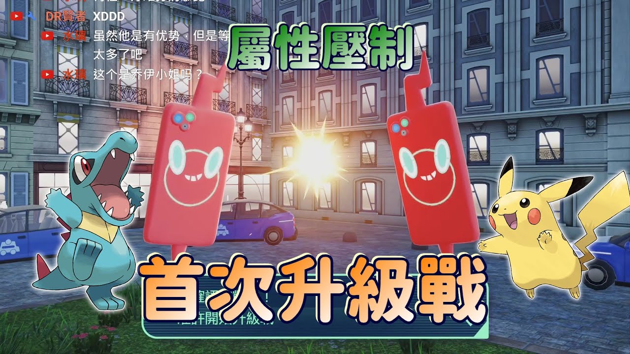 《寶可夢傳說 Z-A》可愛皮丘一直逃走啊~可送咖哩好ㄘ嗎? #4 Pokémon LEGENDS Z-A #密瓜君
