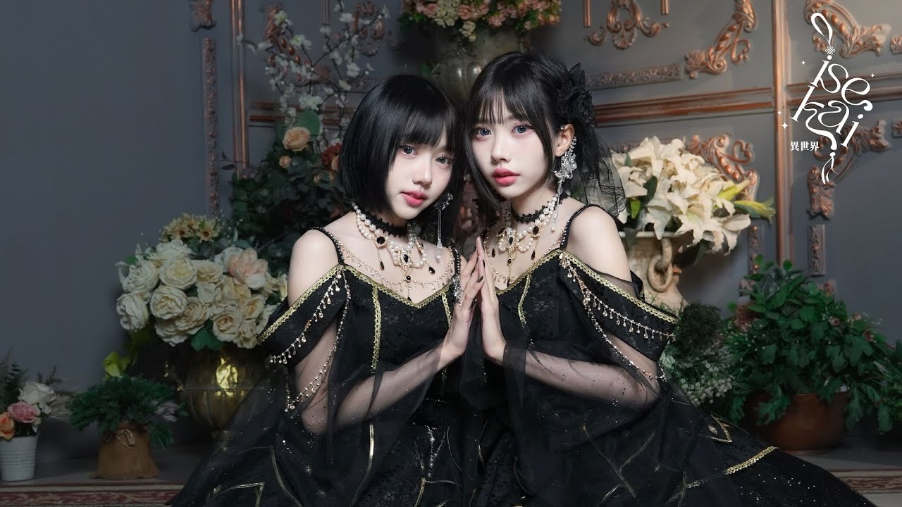 เวทมนตร์ (魔法) - Isekai Feat.Aeg The Voice [Official MV]