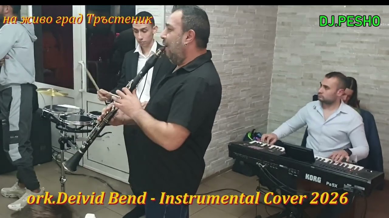 ork.Deivid Bend - Instrumental Cover .на живо град Тръстеник 2026