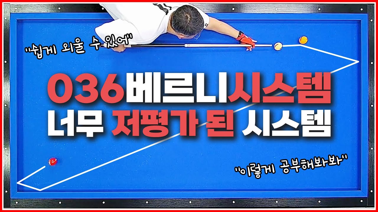 036 베르니 시스템,이 방법 너무 저평가↘되어 있습니다!