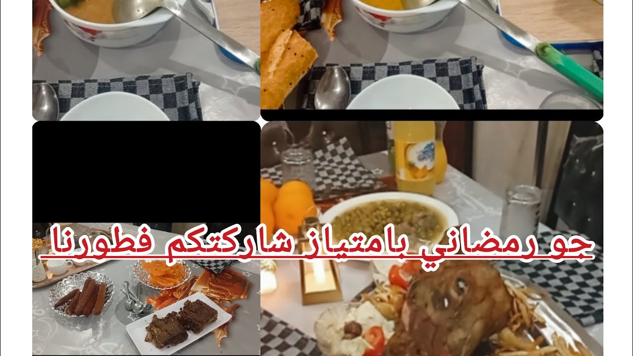 طاولتنا الرمضانية تفاصيل  _أجواء عائلية طيبت بوزلوف فالفرن