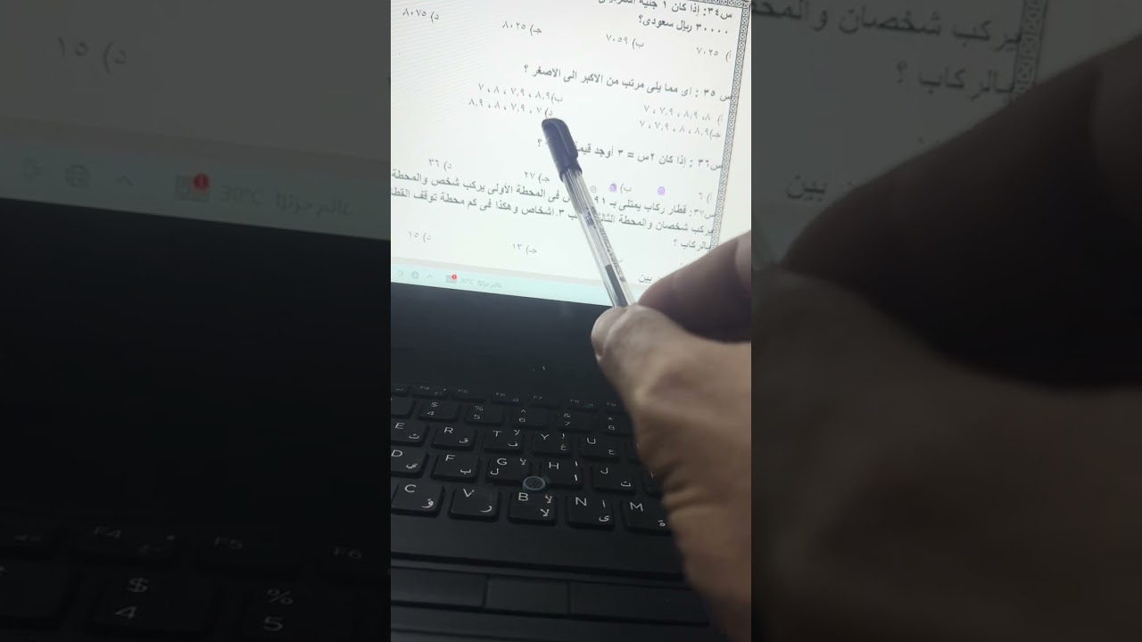 اختبار ٤٢  من ٣١   :   ٤٠