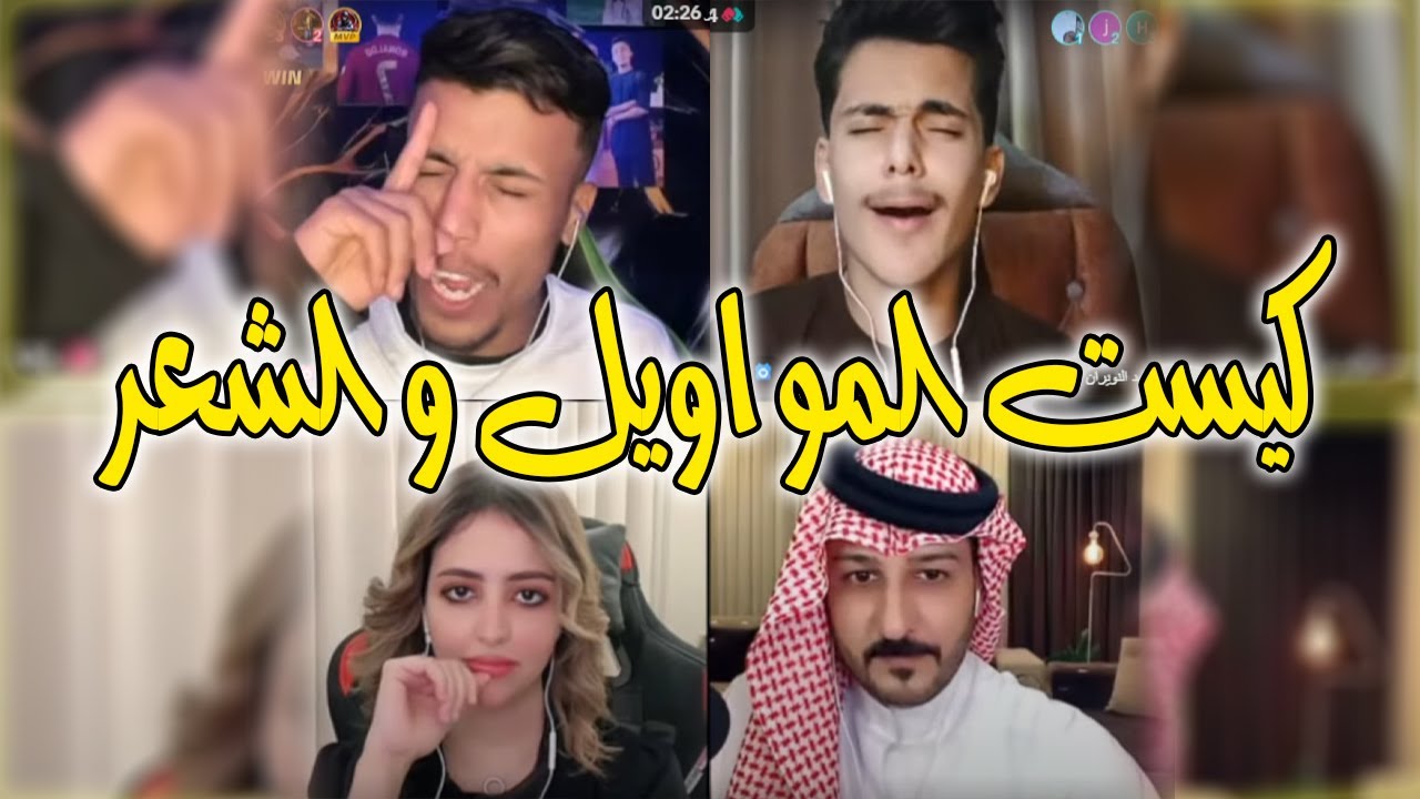 فصيص فيصل مع محمد النويران يبدعون في المواويل مع الشاعر ثامر الفاغوري من أجمل الكيستات