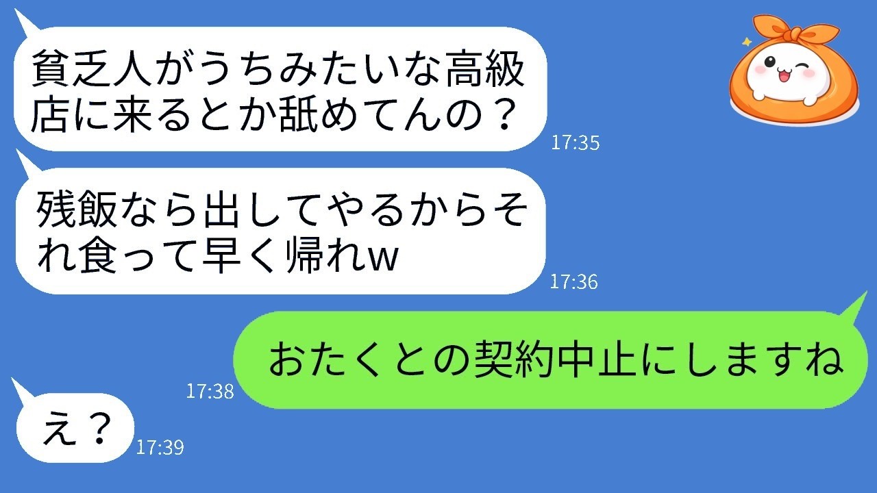 還暦祝いで高級フレンチから追い返された！店主の「貧乏がうつる」に温厚な父の静かな一言で場が凍った