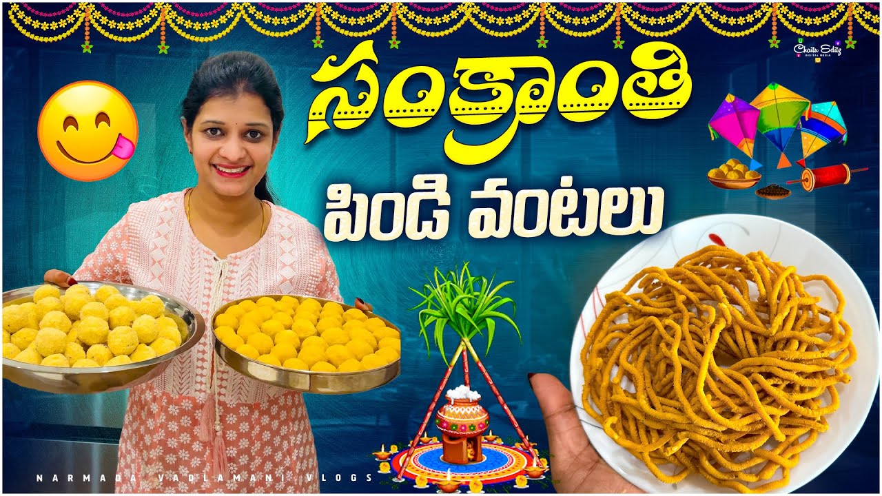 Sankranthi Pindivantalu 