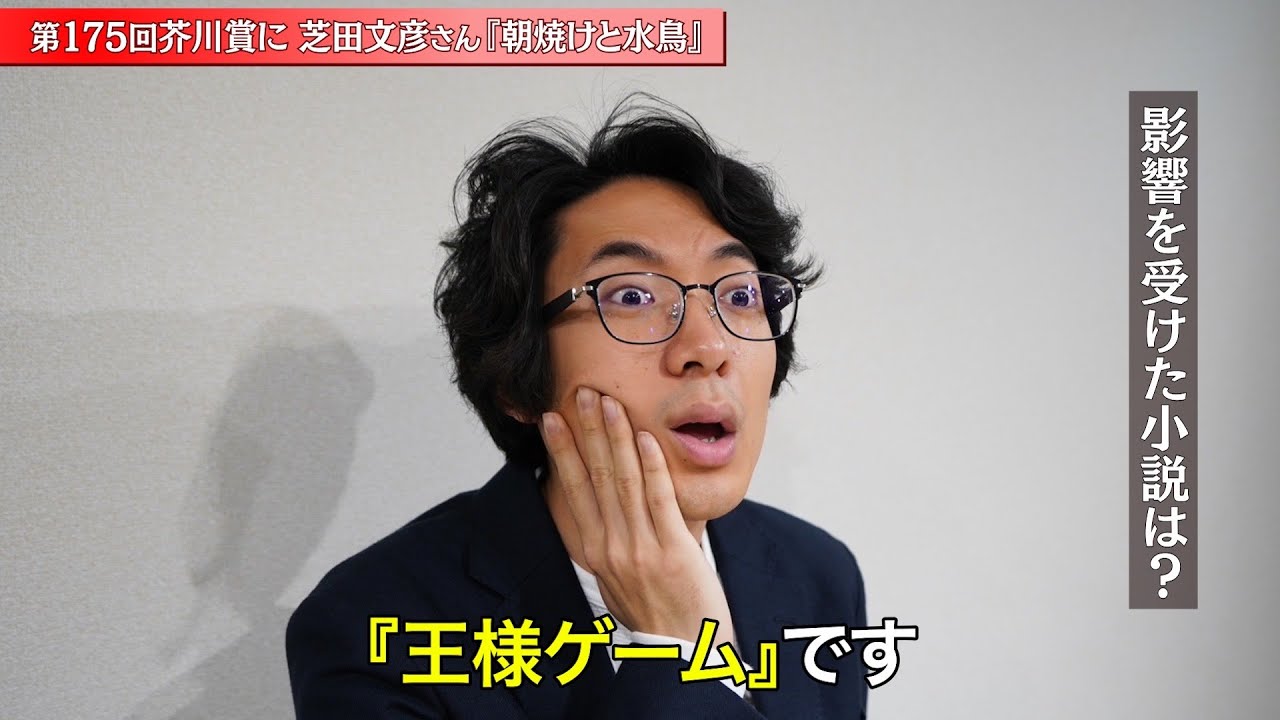 本当に自分で書いたのか疑わしい芥川賞受賞者