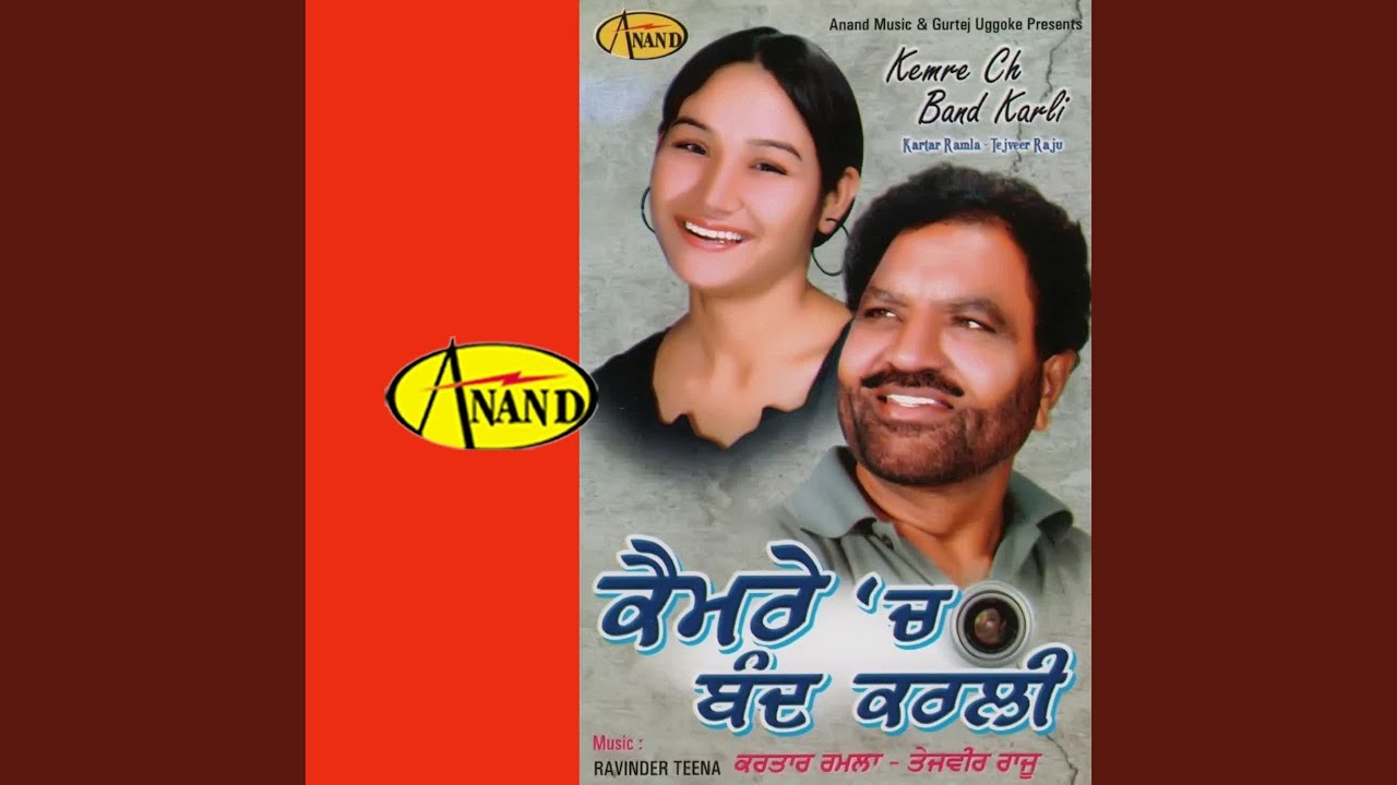 Jadon Banda Pair Chhad Je