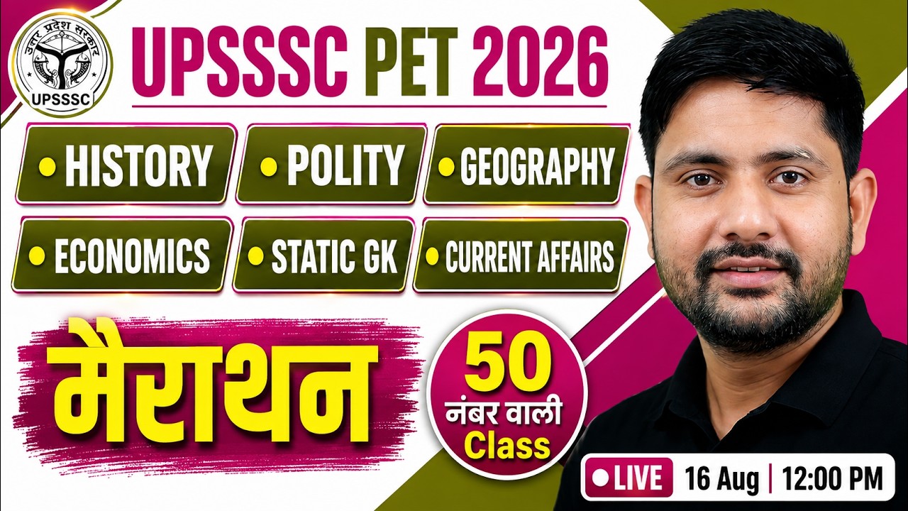 UPSSSC PET 2026 | GS MCQ Marathon Class | UPSSSC PET GK GS | Ankit Sir