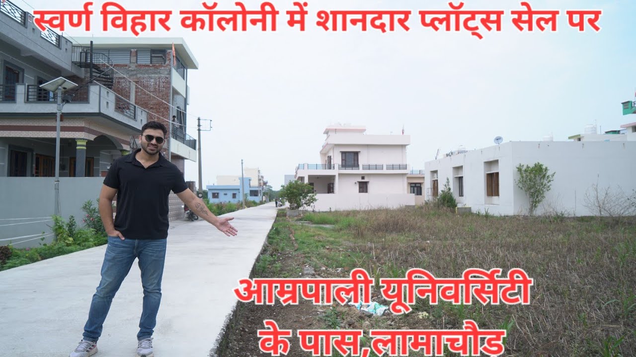 Plot in Posh society,near Amrapali university,Lamachaur,Haldwani